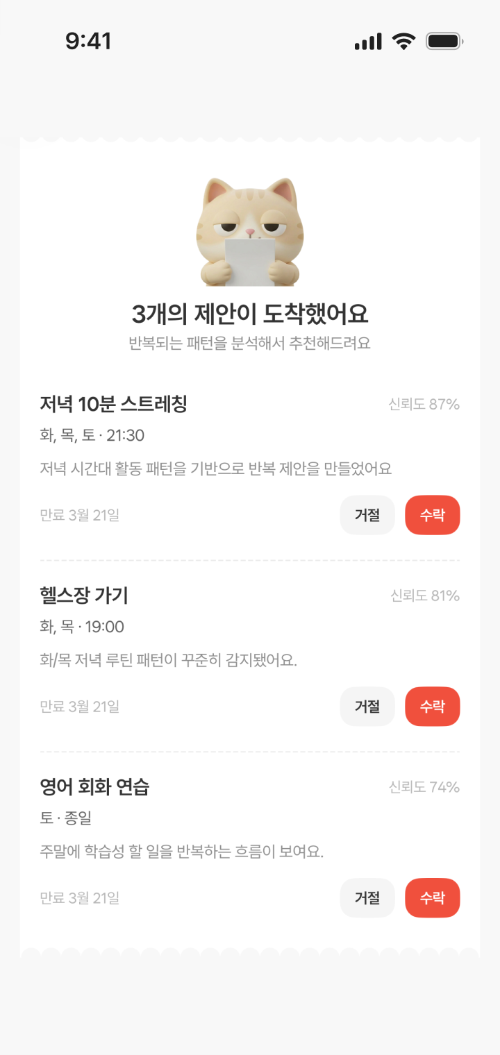 AI가 분석하고, 알아서 추천까지 2