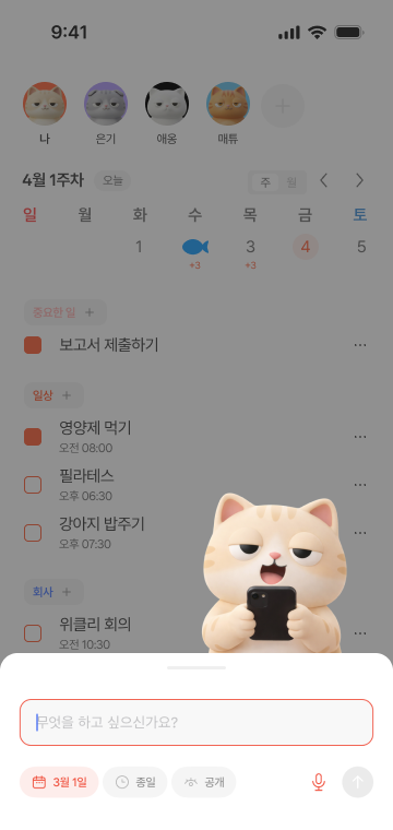말로 쓰면, AI가 정리해요
