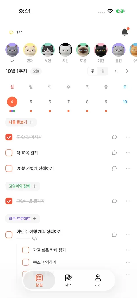 아이두 앱의 주간 캘린더와 할 일 목록